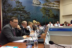 Директор Партнерства принял участие в IV Всероссийском съезде кадастровых инженеров