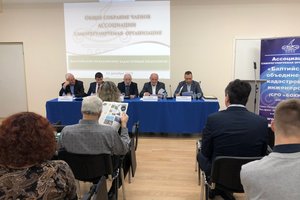 Ассоциация подвела итоги года