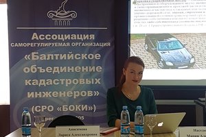 В Великом Новгороде прошел семинар «Кадастровая деятельность сегодня»
