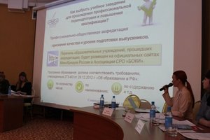 В Петрозаводске прошел бесплатный семинар для кадастровых инженеров