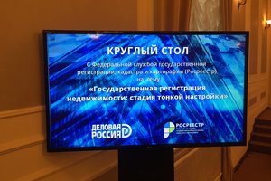 Советник Директора Ассоциации СРО «БОКИ» Дмитрий Желнин принял участие в круглом столе 