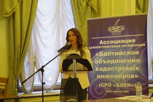 «Балтийское объединение кадастровых инженеров» подвело итоги года
