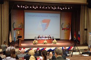 Директор Партнерства принял участие в работе  III Всероссийского съезда кадастровых инженеров
