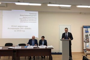 «Балтийское объединение кадастровых инженеров» подвело итоги года
