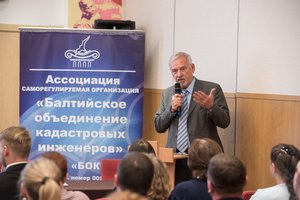 В Петербурге встретились профессионалы кадастровой деятельности