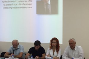 «Балтийское объединение кадастровых инженеров» провело внеочередное общее собрание