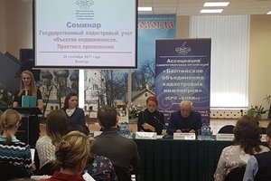 В Вологде прошел семинар, посвященный практике государственного кадастрового учета 