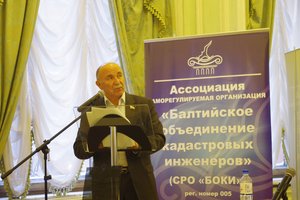 «Балтийское объединение кадастровых инженеров» подвело итоги года