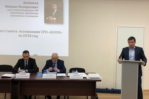 «Балтийское объединение кадастровых инженеров» подвело итоги года