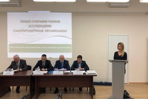 «Балтийское объединение кадастровых инженеров» подвело итоги года