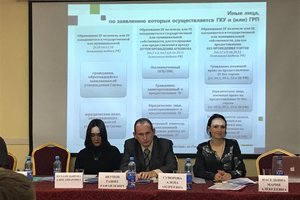 В Уфе прошел бесплатный семинар для кадастровых инженеров